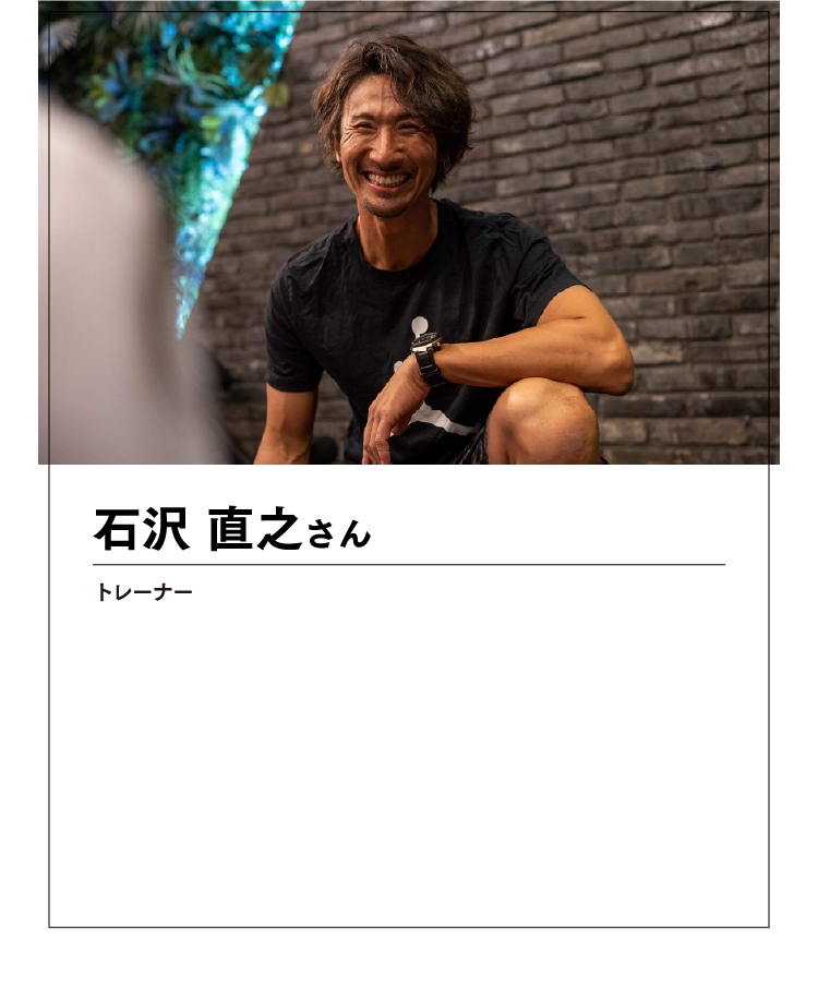 石沢 直之さん